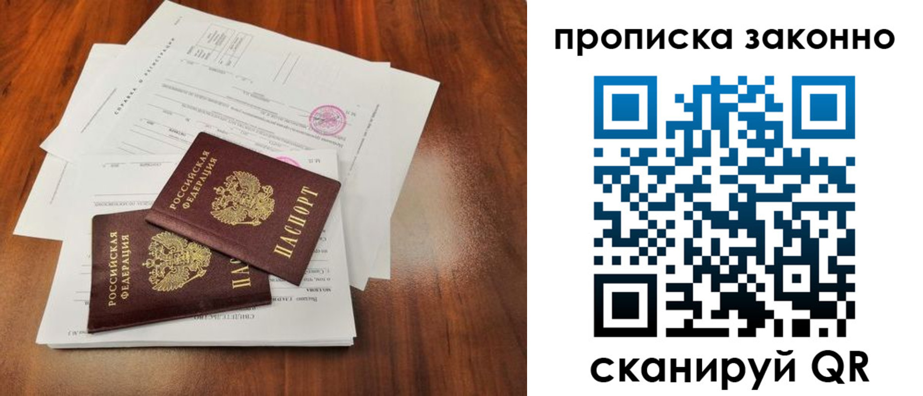 временная регистрация собственник в Петухово