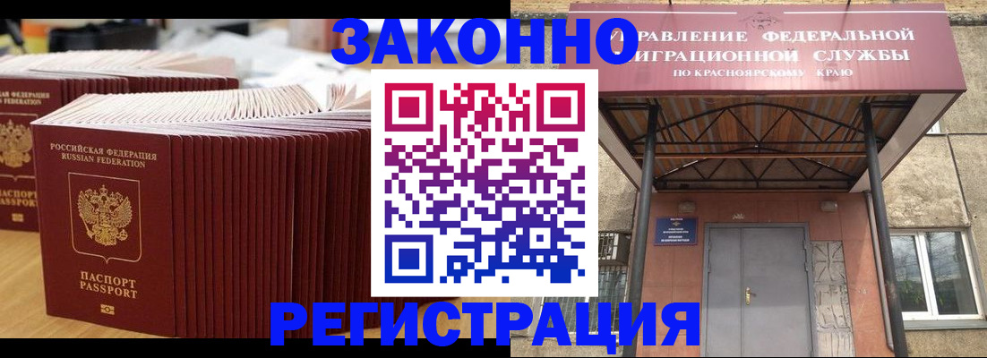 прописка ребенка в Петухово